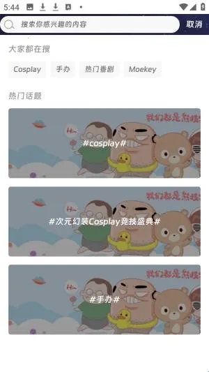 Moekey2026官方最新版本 Moekey2026官方最新版本