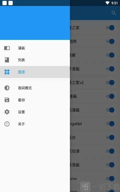 comic漫画阅读器安卓版手机版 comic漫画阅读器安卓版手机版
