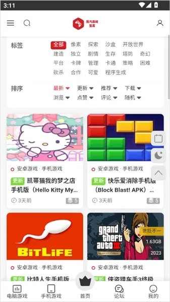 蒸汽宝库(单机游戏资源软件) 蒸汽宝库(单机游戏资源软件)