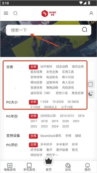 蒸汽宝库(单机游戏资源软件) 蒸汽宝库(单机游戏资源软件)