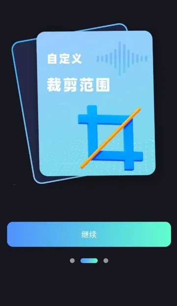 音视频转换提取免费版2026官方最新版本 音视频转换提取免费版2026官方最新版本