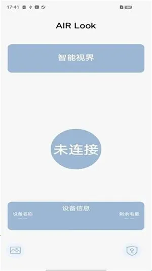 AIRLook(采耳辅助软件) AIRLook(采耳辅助软件)