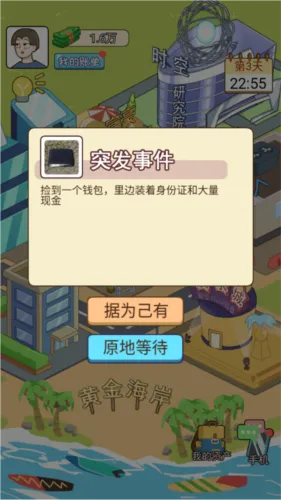 我的逆袭记免广告 我的逆袭记免广告