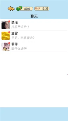 我的逆袭记免广告 我的逆袭记免广告