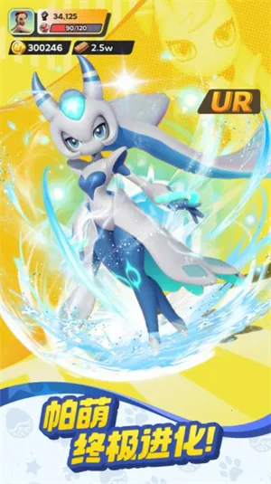 帕萌战斗日记安卓版手机版 帕萌战斗日记安卓版手机版