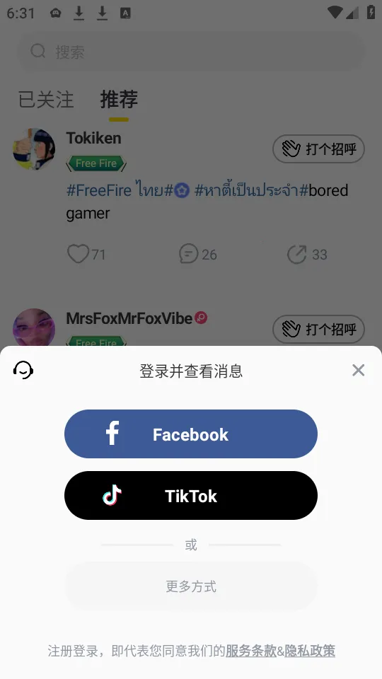 社交游戏梦物语(模拟经营社交游) 社交游戏梦物语(模拟经营社交游)