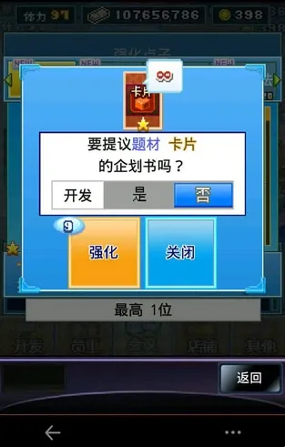 社交游戏梦物语(模拟经营社交游) 社交游戏梦物语(模拟经营社交游)