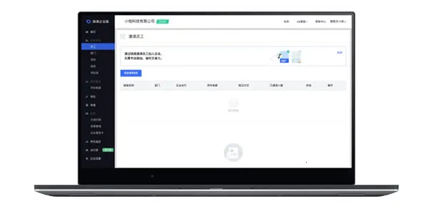 滴滴企业版(企业出行管理) 滴滴企业版(企业出行管理)