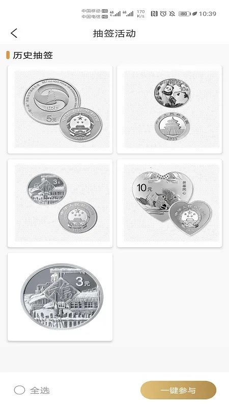 金币云商app2026官方正版 金币云商app2026官方正版