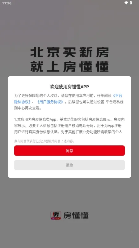 房懂懂(新房找房工具) 房懂懂(新房找房工具)