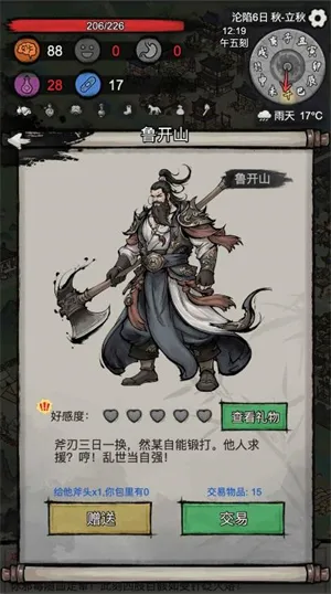 �³�����(�³�������Ϸ)