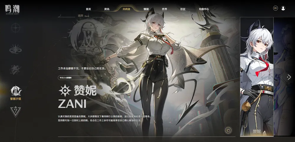鸣潮(二次元冒险游戏) 鸣潮(二次元冒险游戏)