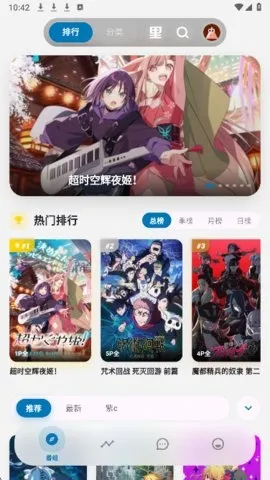 巴卡动漫最新手机版 巴卡动漫最新手机版