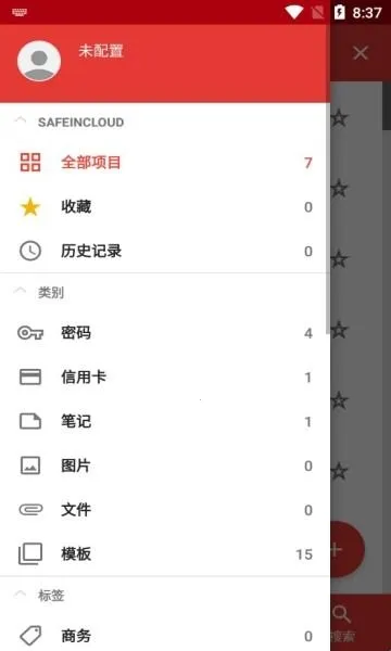 safeincloudd密码管理器(密码管理软件) safeincloudd密码管理器(密码管理软件)