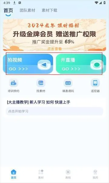 易创相机下载免费使用软件 易创相机下载免费使用软件