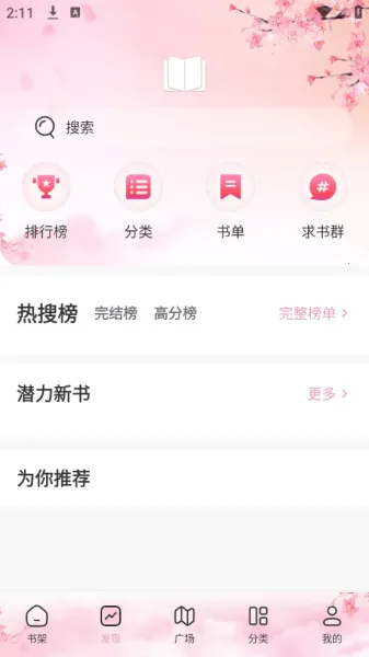 微耽小说下载 微耽小说下载