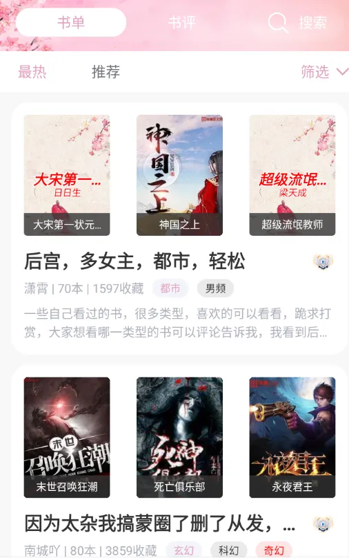 微耽小说下载 微耽小说下载