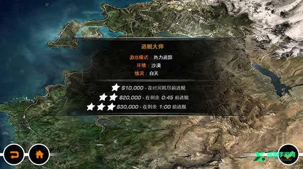 极品飞车14破解版 极品飞车14破解版