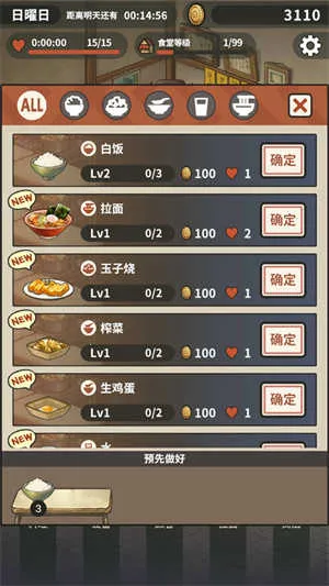 �ڶ���������ʳ���ƽ��