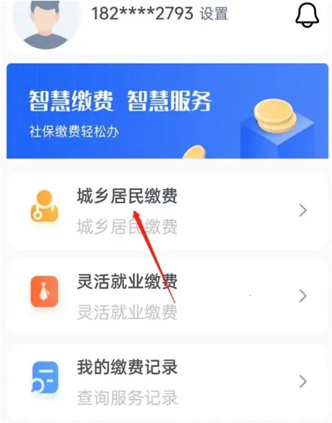 湖南智慧医保2026最新版本 湖南智慧医保2026最新版本