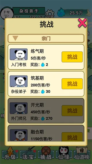 重生之我是大反派破解版免广告 重生之我是大反派破解版免广告