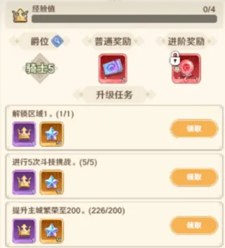 指尖像素城官服 指尖像素城官服