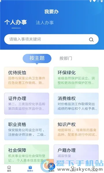 �·���ƻ��app���ذ�װ