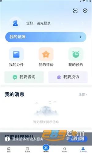 �·���ƻ��app���ذ�װ