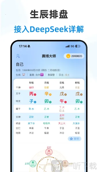 赛博大师最新手机版 赛博大师最新手机版