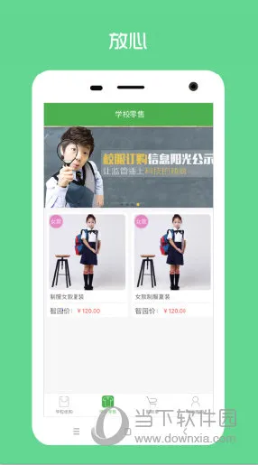 ������԰У��app���ذ�װ