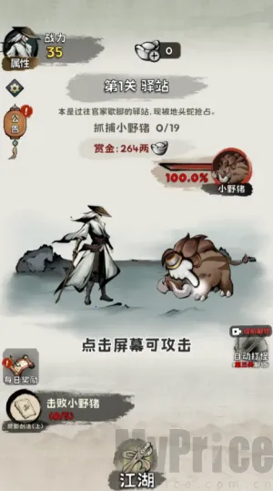 真的学会吗(武侠放置小游戏) 真的学会吗(武侠放置小游戏)