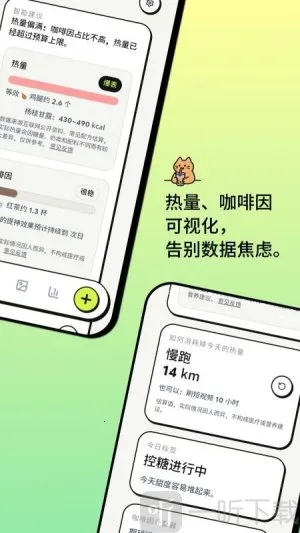 喝喝(喝水记录软件) 喝喝(喝水记录软件)