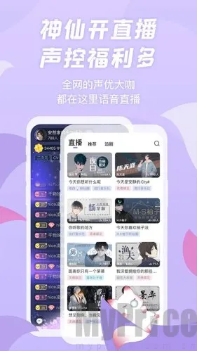 漫播fm广播剧(广播剧平台) 漫播fm广播剧(广播剧平台)