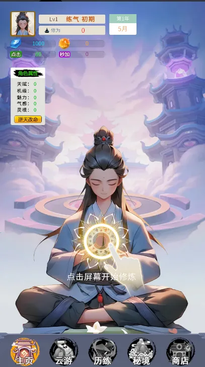 修真十万年2026下载安装 修真十万年2026下载安装