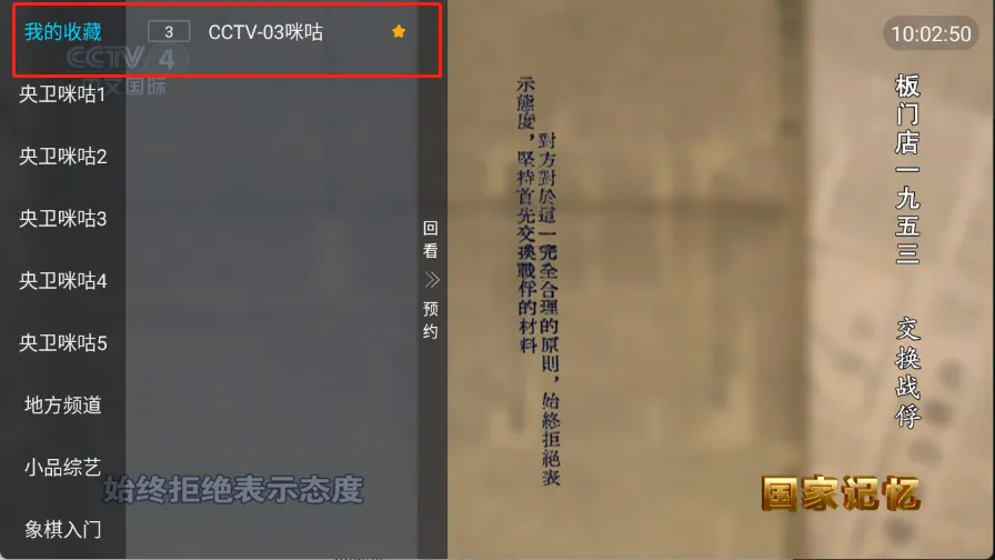 全国电视2026最新版本 全国电视2026最新版本