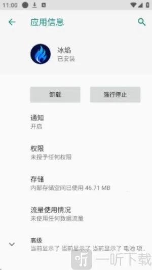 冰焰2026官方正版 冰焰2026官方正版