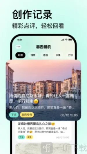 毒舌相机(AI拍照软件) 毒舌相机(AI拍照软件)