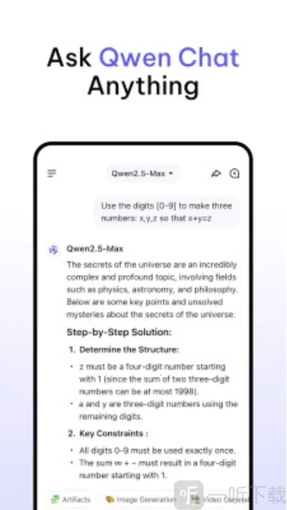 Qwen Chat(智能学习软件) Qwen Chat(智能学习软件)