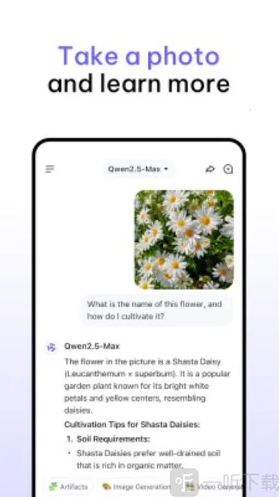 Qwen Chat(智能学习软件) Qwen Chat(智能学习软件)