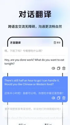 方言即时翻译(方言翻译工具) 方言即时翻译(方言翻译工具)