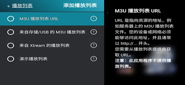 M3U IPTV2026下载安装 M3U IPTV2026下载安装