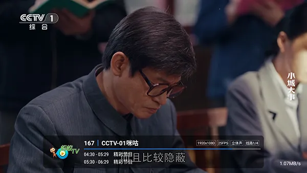 蚂蚁player(电视直播软件) 蚂蚁player(电视直播软件)