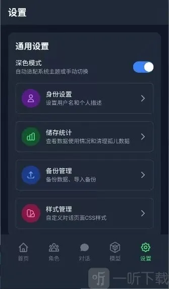 次元Chat(AI聊天软件) 次元Chat(AI聊天软件)