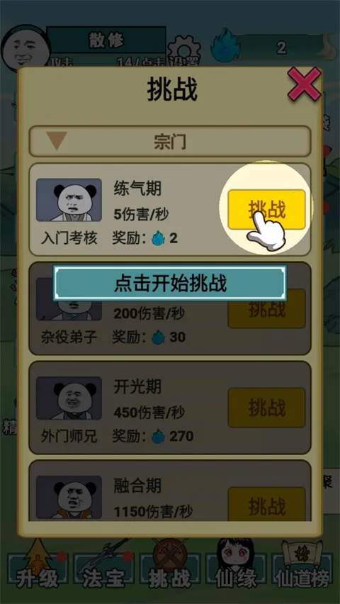 重生之我是大反派内置菜单 重生之我是大反派内置菜单