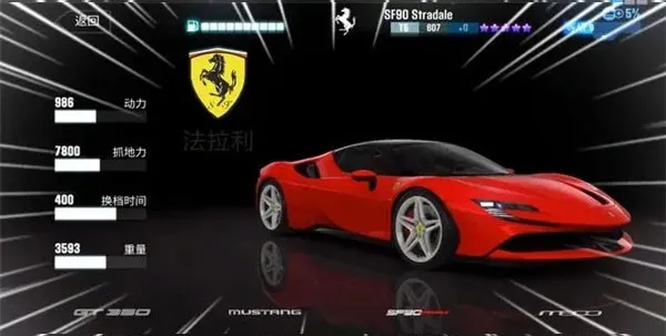 CSR赛车2内置菜单 CSR赛车2内置菜单