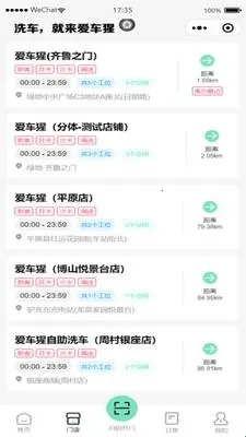 爱车猩最新手机版 爱车猩最新手机版