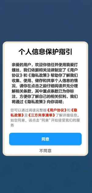 �Ұ�����˿(��˿����С��Ϸ)