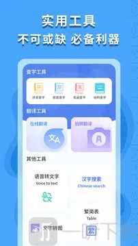 繁体字识别(繁简文字识别) 繁体字识别(繁简文字识别)