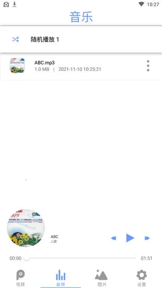 全能影音播放器2026最新版本 全能影音播放器2026最新版本