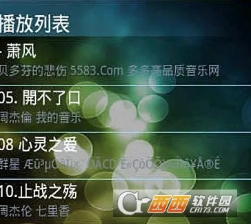 全能影音播放器2026最新版本 全能影音播放器2026最新版本